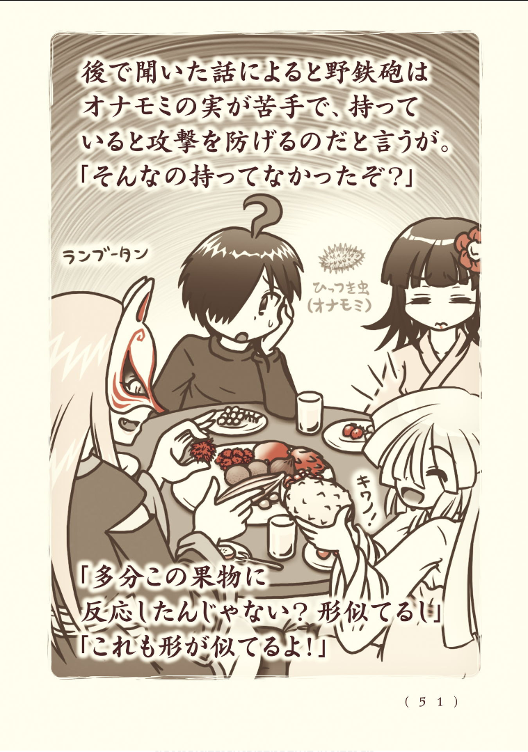 Kiitarou Shounen no Youkai Enikki - Chapter 112 - Page 13