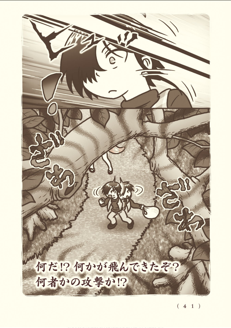 Kiitarou Shounen no Youkai Enikki - Chapter 112 - Page 3