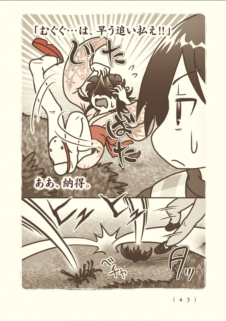 Kiitarou Shounen no Youkai Enikki - Chapter 112 - Page 5