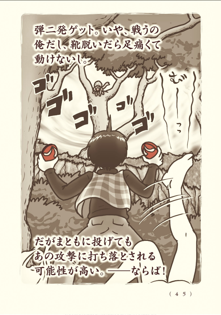 Kiitarou Shounen no Youkai Enikki - Chapter 112 - Page 7