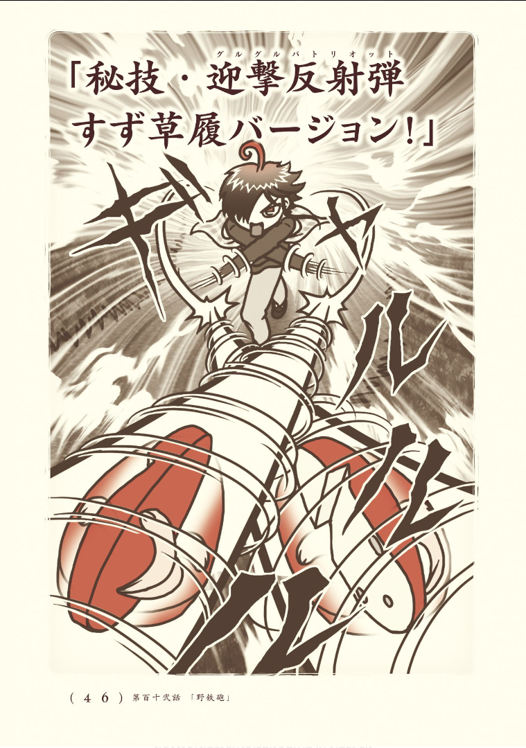 Kiitarou Shounen no Youkai Enikki - Chapter 112 - Page 8