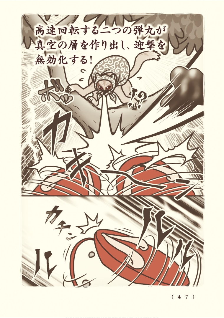 Kiitarou Shounen no Youkai Enikki - Chapter 112 - Page 9