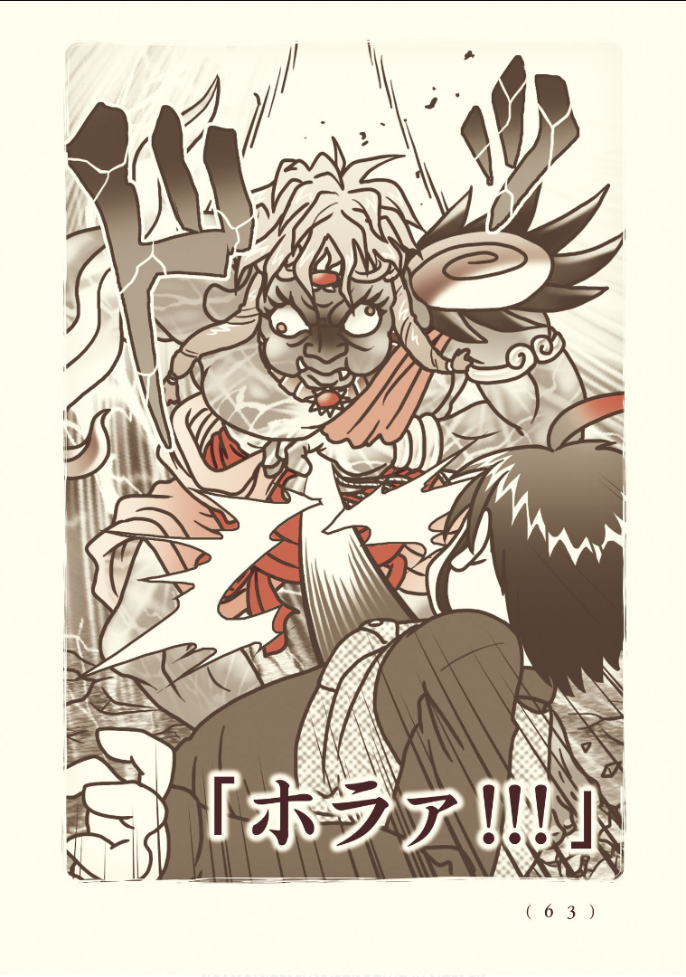 Kiitarou Shounen no Youkai Enikki - Chapter 113 - Page 11