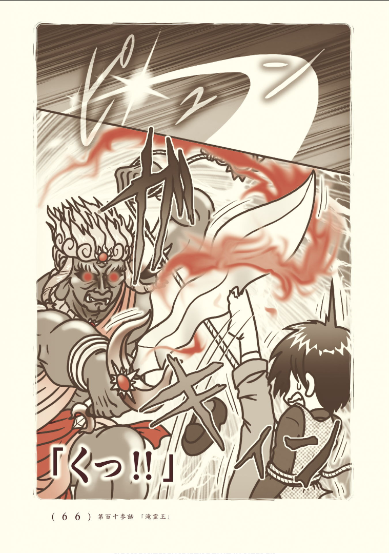 Kiitarou Shounen no Youkai Enikki - Chapter 113 - Page 14