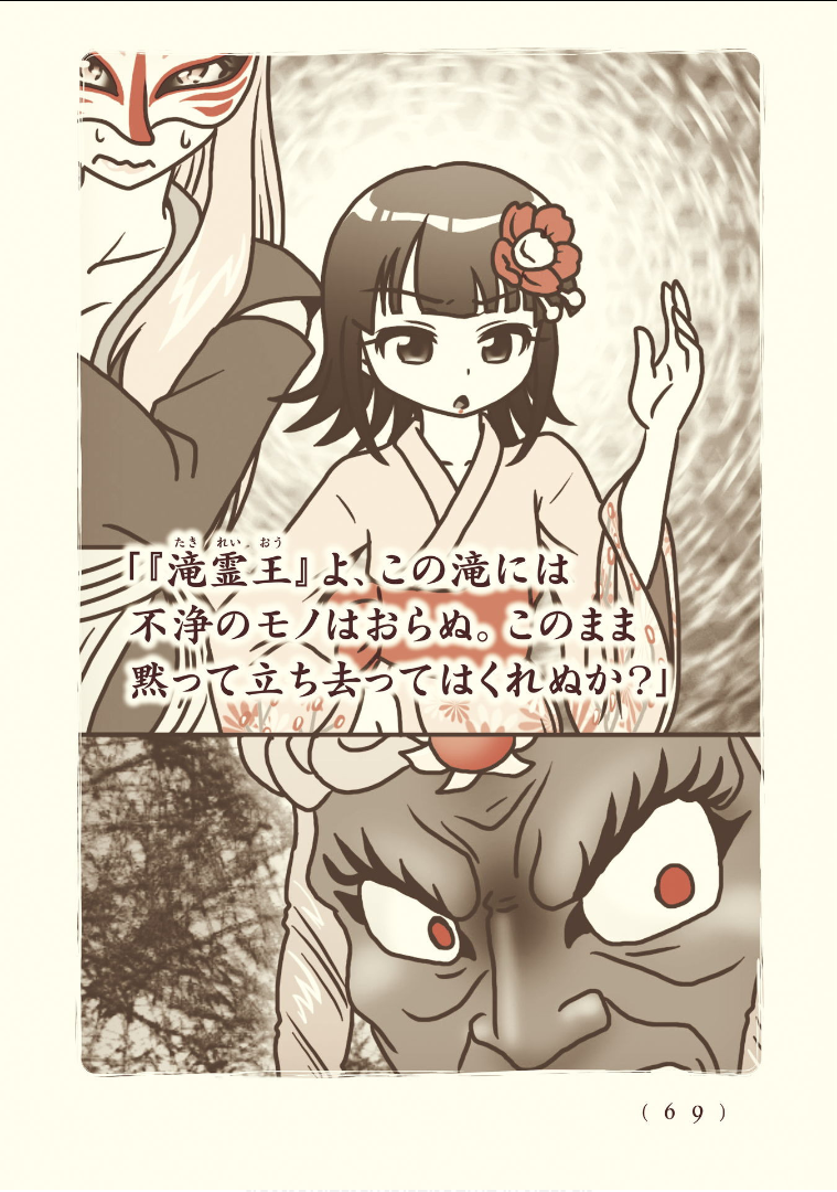 Kiitarou Shounen no Youkai Enikki - Chapter 113 - Page 17