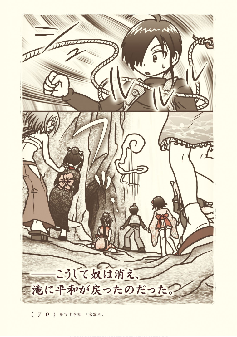 Kiitarou Shounen no Youkai Enikki - Chapter 113 - Page 18