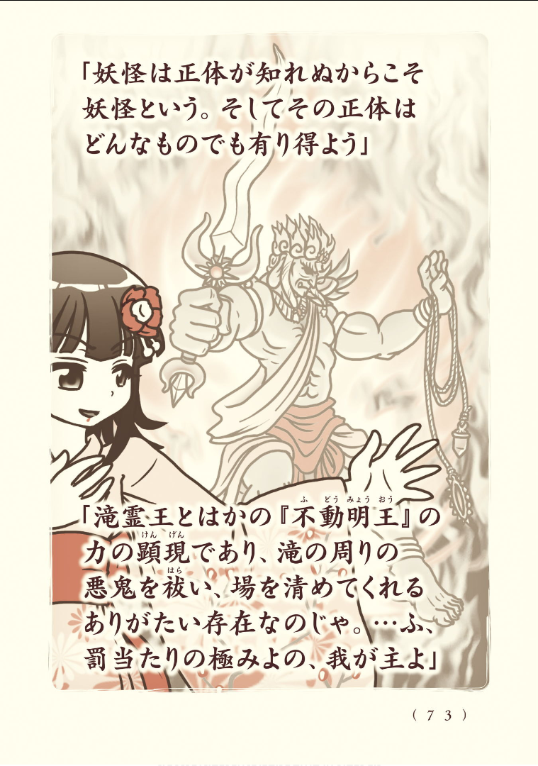 Kiitarou Shounen no Youkai Enikki - Chapter 113 - Page 21