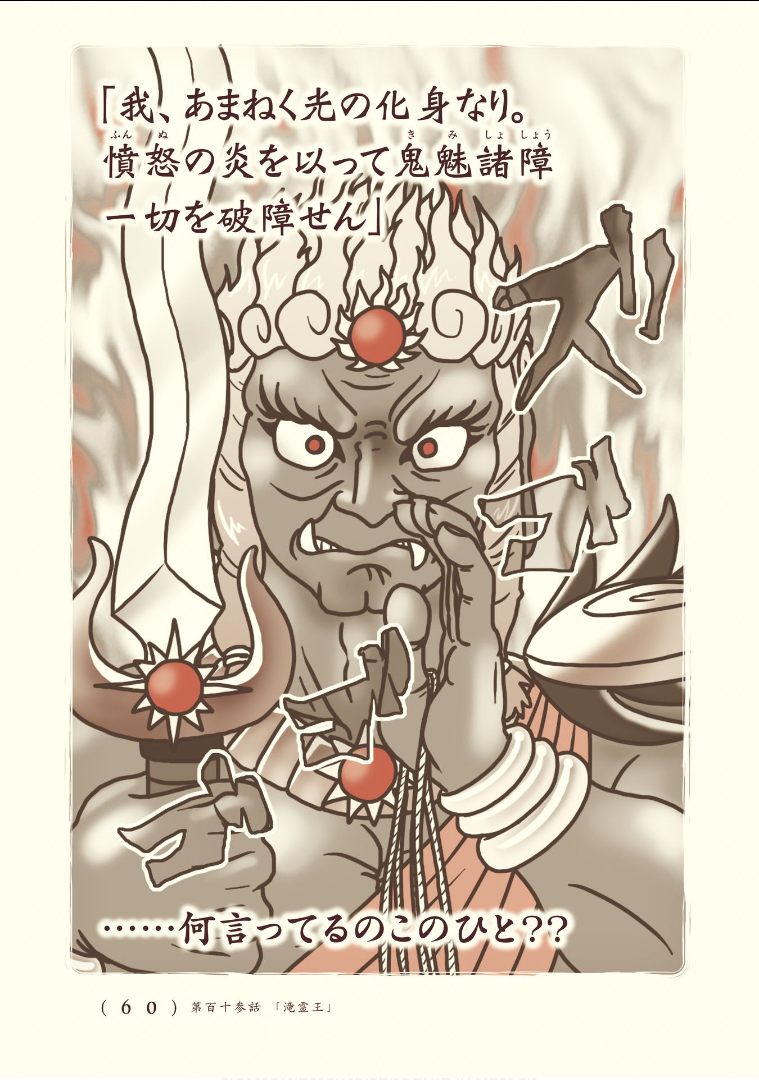 Kiitarou Shounen no Youkai Enikki - Chapter 113 - Page 8