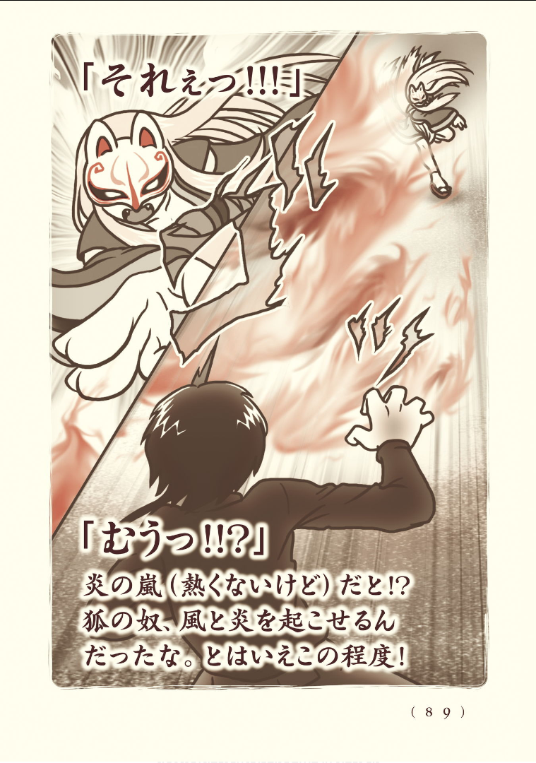 Kiitarou Shounen no Youkai Enikki - Chapter 114 - Page 11