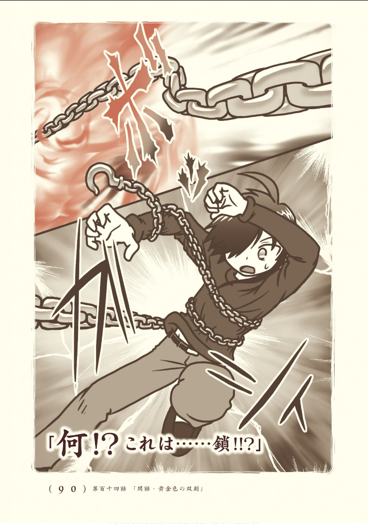 Kiitarou Shounen no Youkai Enikki - Chapter 114 - Page 12