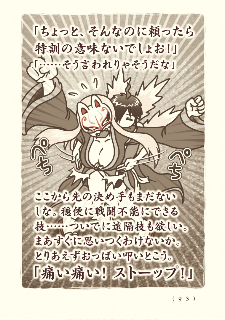 Kiitarou Shounen no Youkai Enikki - Chapter 114 - Page 15