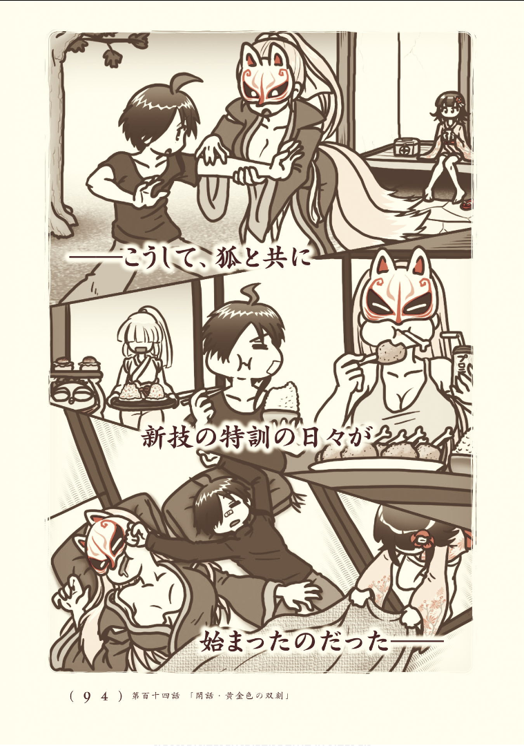 Kiitarou Shounen no Youkai Enikki - Chapter 114 - Page 16