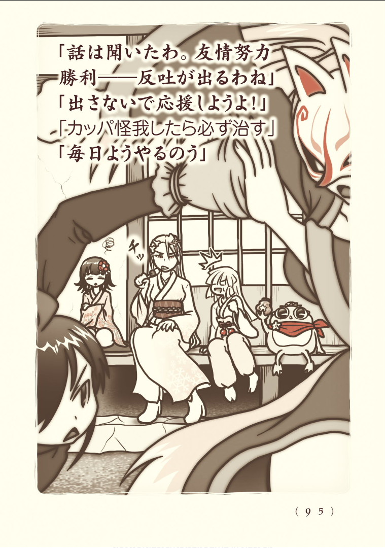 Kiitarou Shounen no Youkai Enikki - Chapter 114 - Page 17