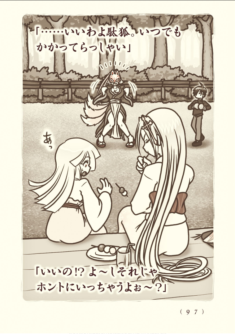 Kiitarou Shounen no Youkai Enikki - Chapter 114 - Page 19