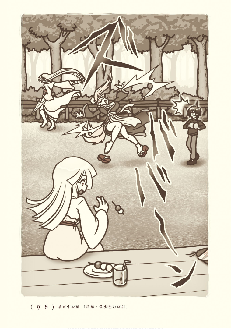 Kiitarou Shounen no Youkai Enikki - Chapter 114 - Page 20