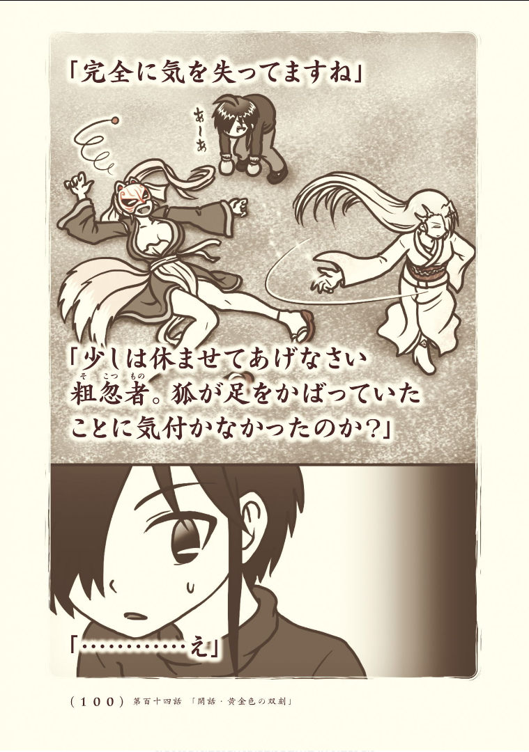 Kiitarou Shounen no Youkai Enikki - Chapter 114 - Page 22