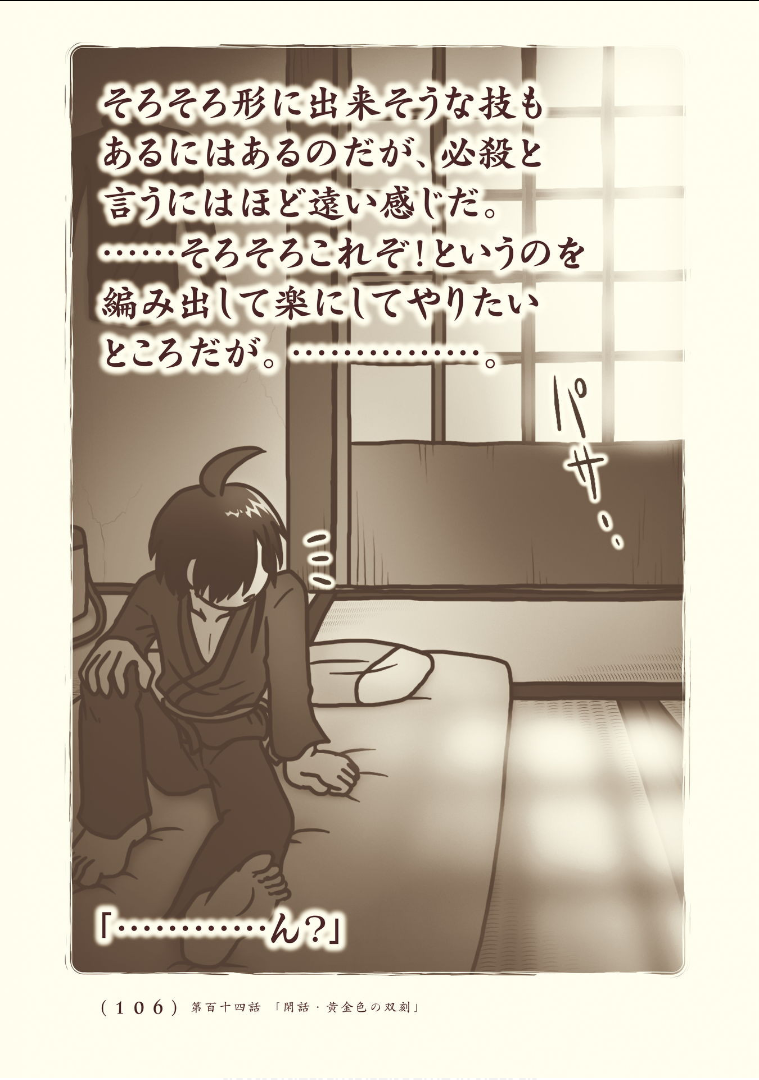 Kiitarou Shounen no Youkai Enikki - Chapter 114 - Page 28