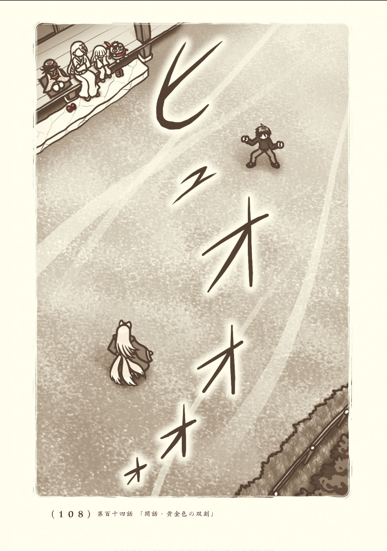 Kiitarou Shounen no Youkai Enikki - Chapter 114 - Page 30