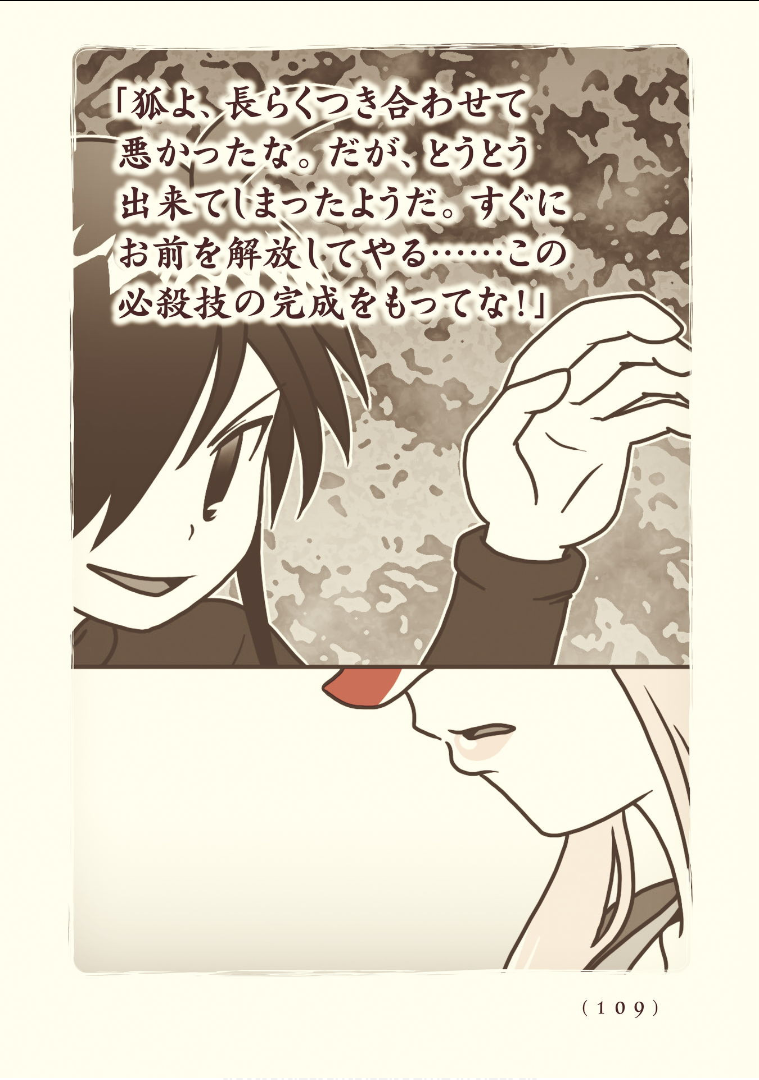 Kiitarou Shounen no Youkai Enikki - Chapter 114 - Page 31