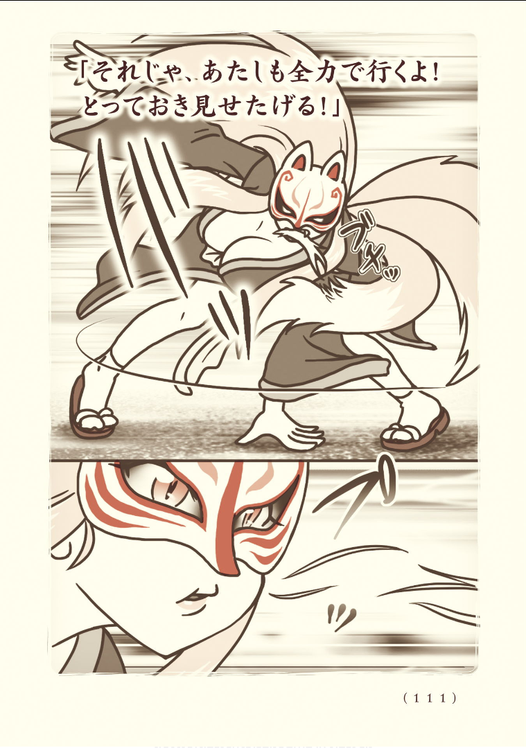 Kiitarou Shounen no Youkai Enikki - Chapter 114 - Page 33