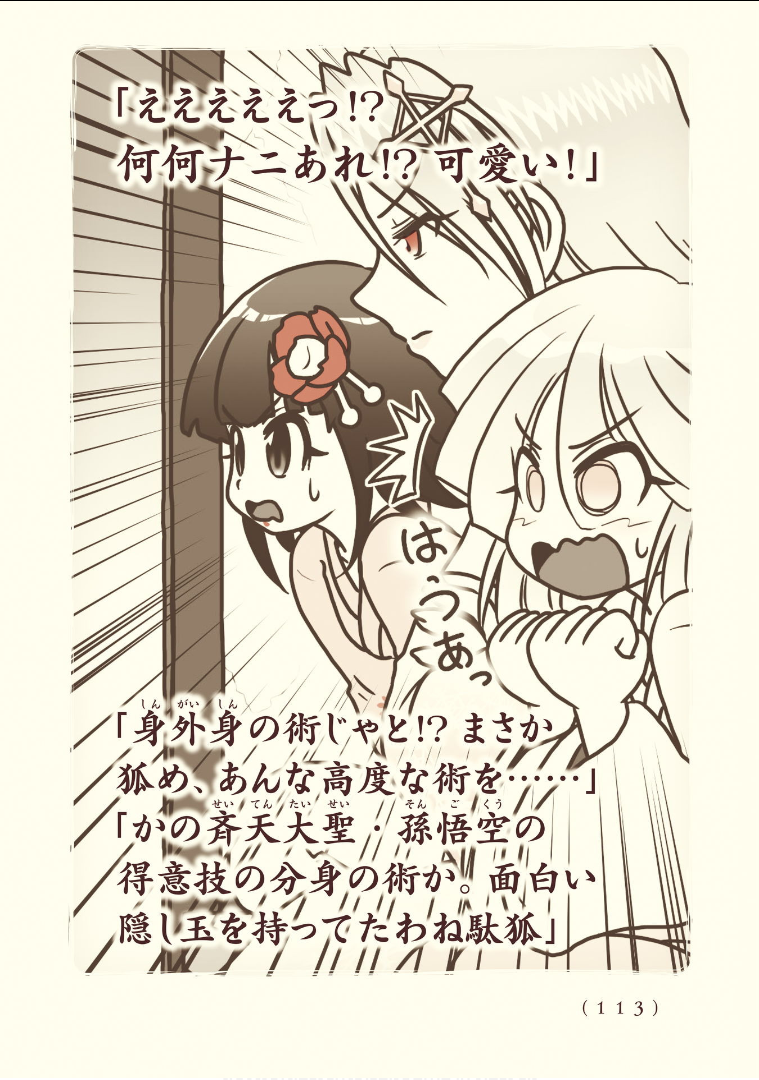 Kiitarou Shounen no Youkai Enikki - Chapter 114 - Page 35