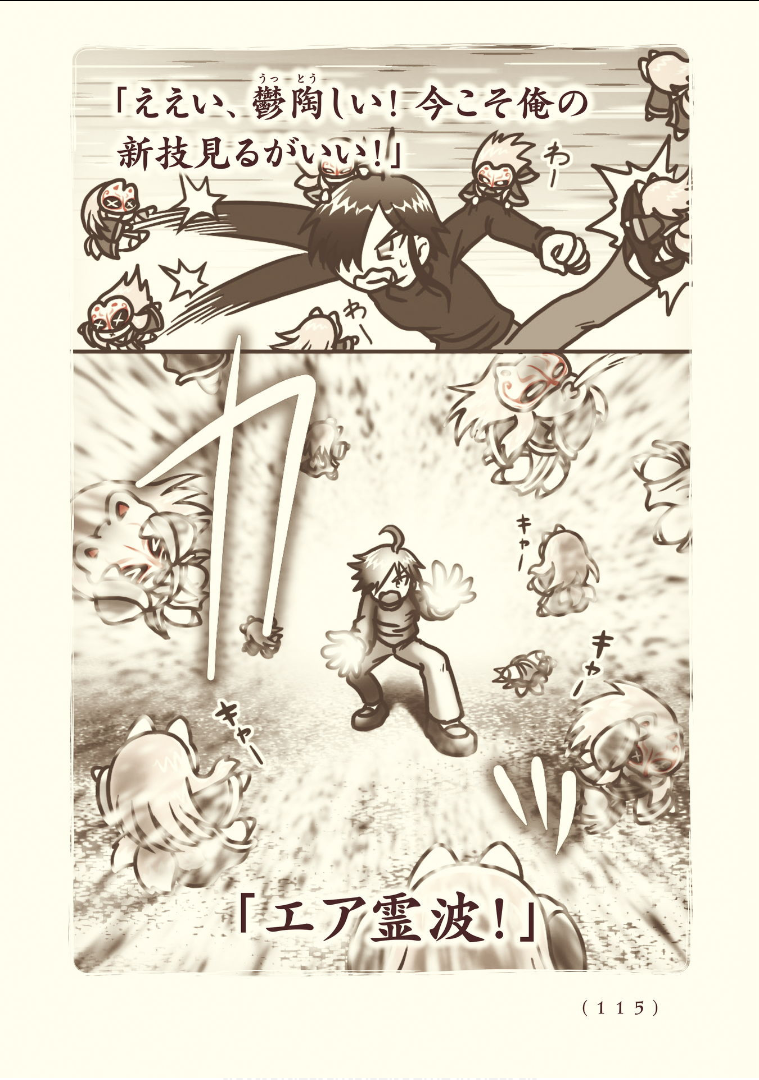 Kiitarou Shounen no Youkai Enikki - Chapter 114 - Page 37