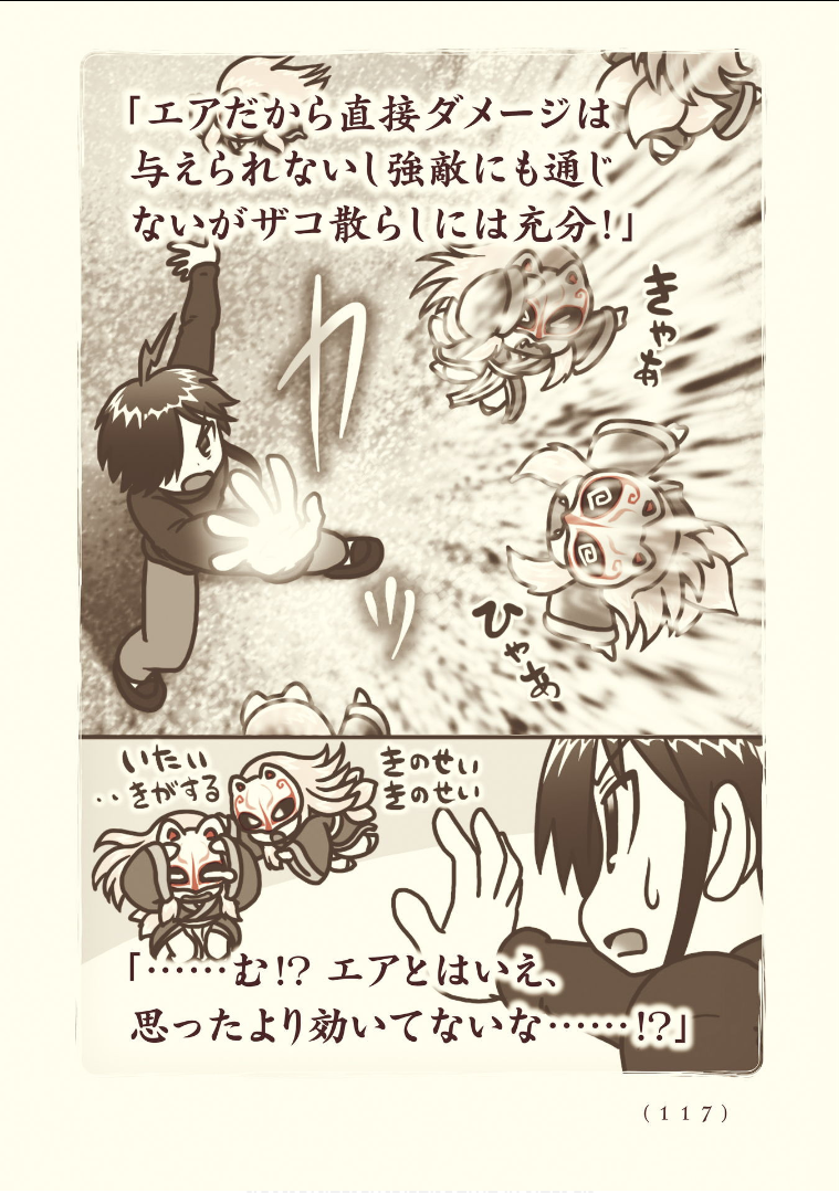 Kiitarou Shounen no Youkai Enikki - Chapter 114 - Page 39