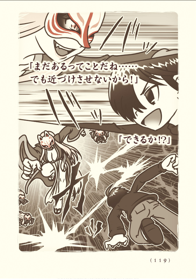 Kiitarou Shounen no Youkai Enikki - Chapter 114 - Page 41