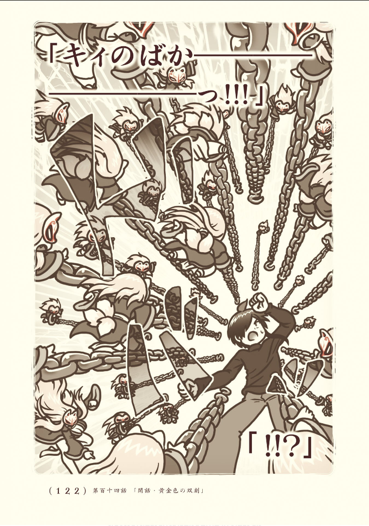 Kiitarou Shounen no Youkai Enikki - Chapter 114 - Page 44