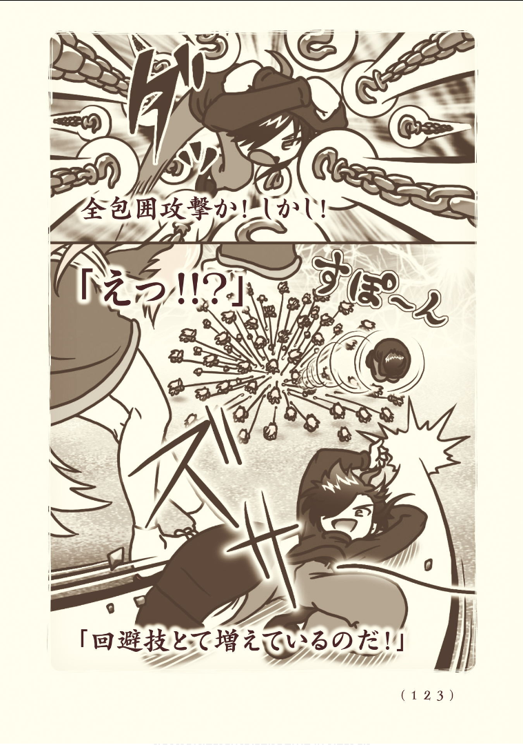 Kiitarou Shounen no Youkai Enikki - Chapter 114 - Page 45