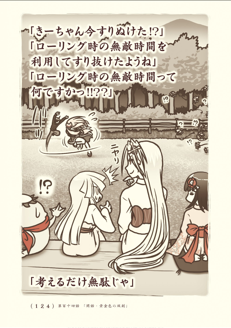 Kiitarou Shounen no Youkai Enikki - Chapter 114 - Page 46