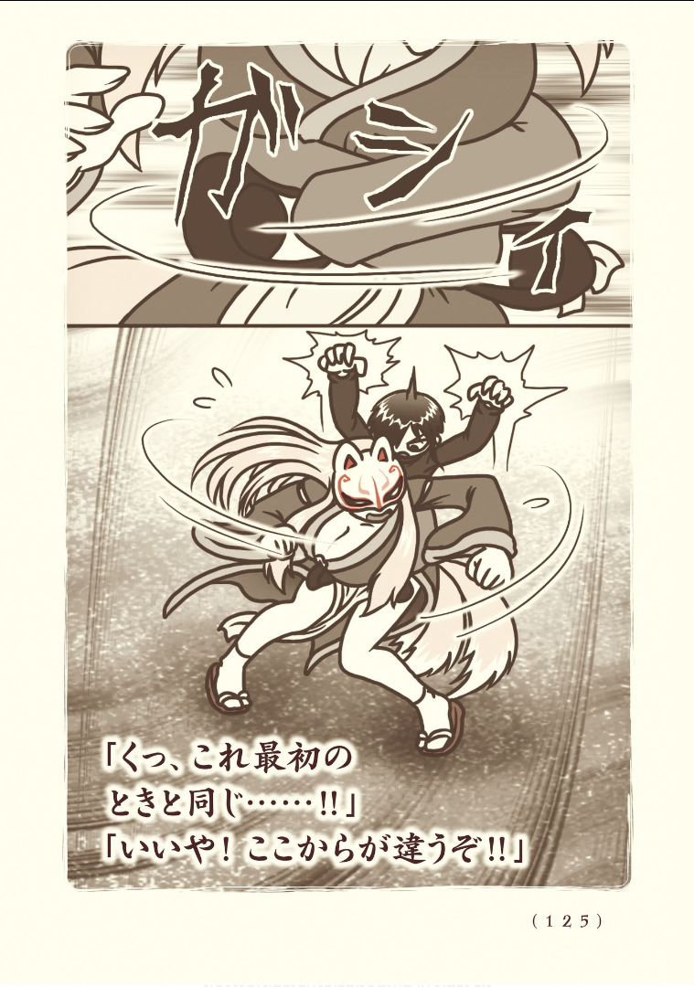 Kiitarou Shounen no Youkai Enikki - Chapter 114 - Page 47