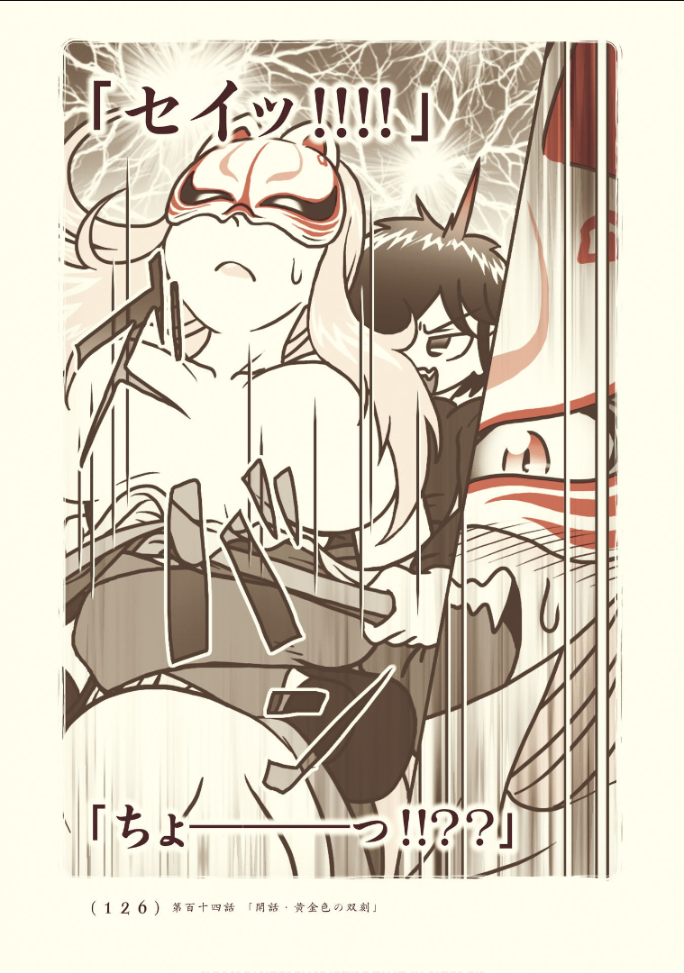 Kiitarou Shounen no Youkai Enikki - Chapter 114 - Page 48