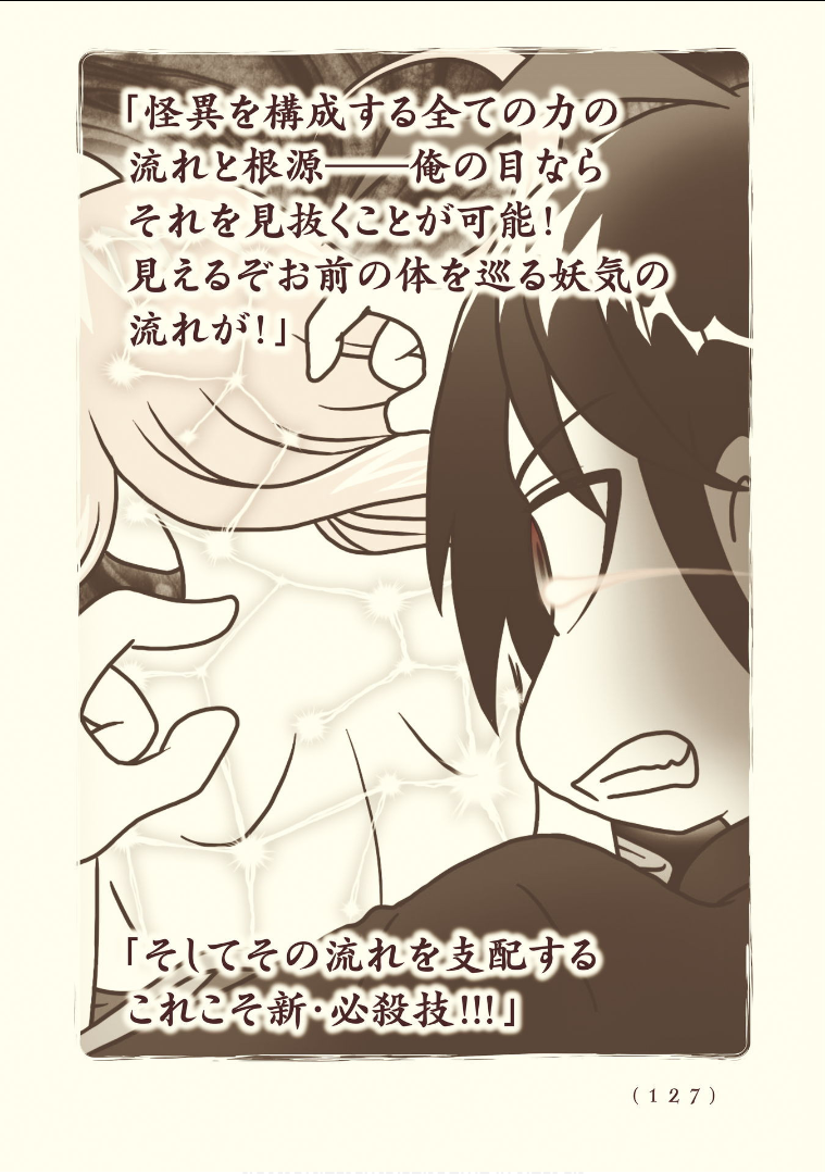 Kiitarou Shounen no Youkai Enikki - Chapter 114 - Page 49