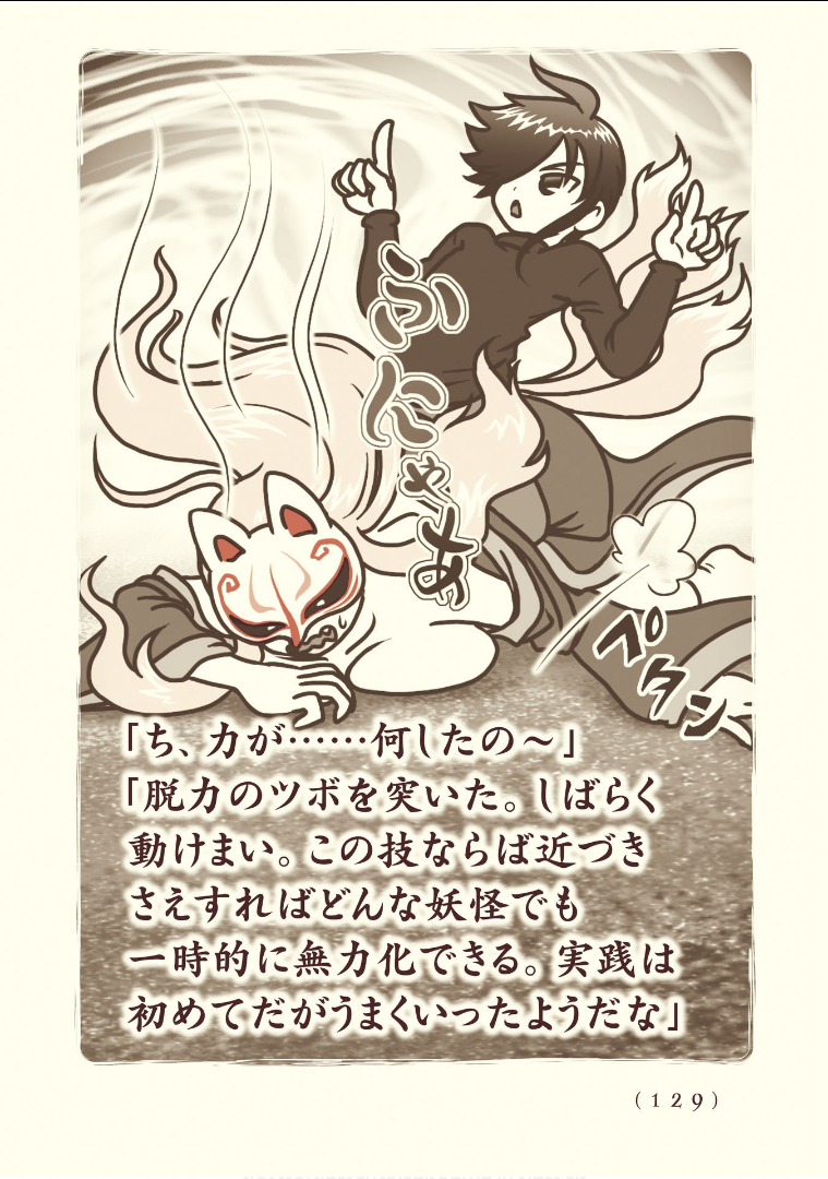 Kiitarou Shounen no Youkai Enikki - Chapter 114 - Page 51