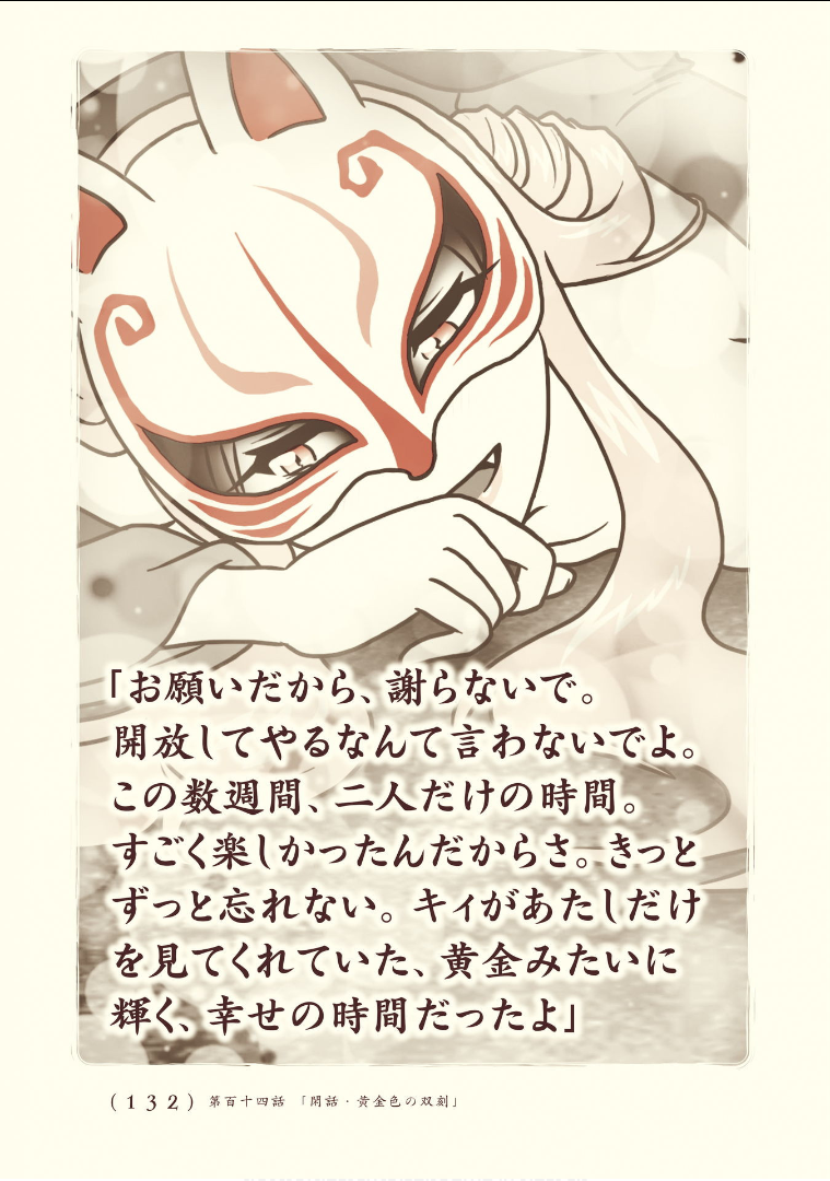 Kiitarou Shounen no Youkai Enikki - Chapter 114 - Page 54