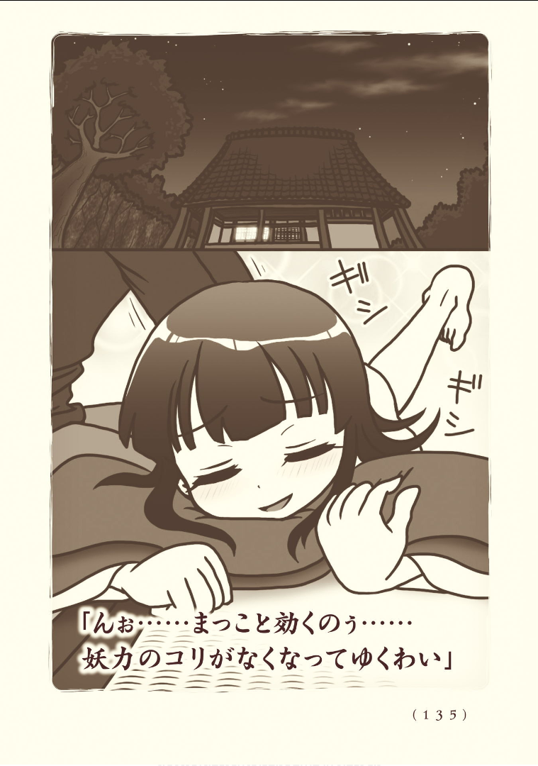 Kiitarou Shounen no Youkai Enikki - Chapter 114 - Page 57