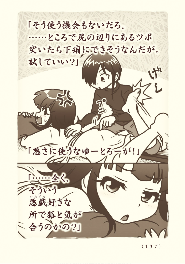 Kiitarou Shounen no Youkai Enikki - Chapter 114 - Page 59