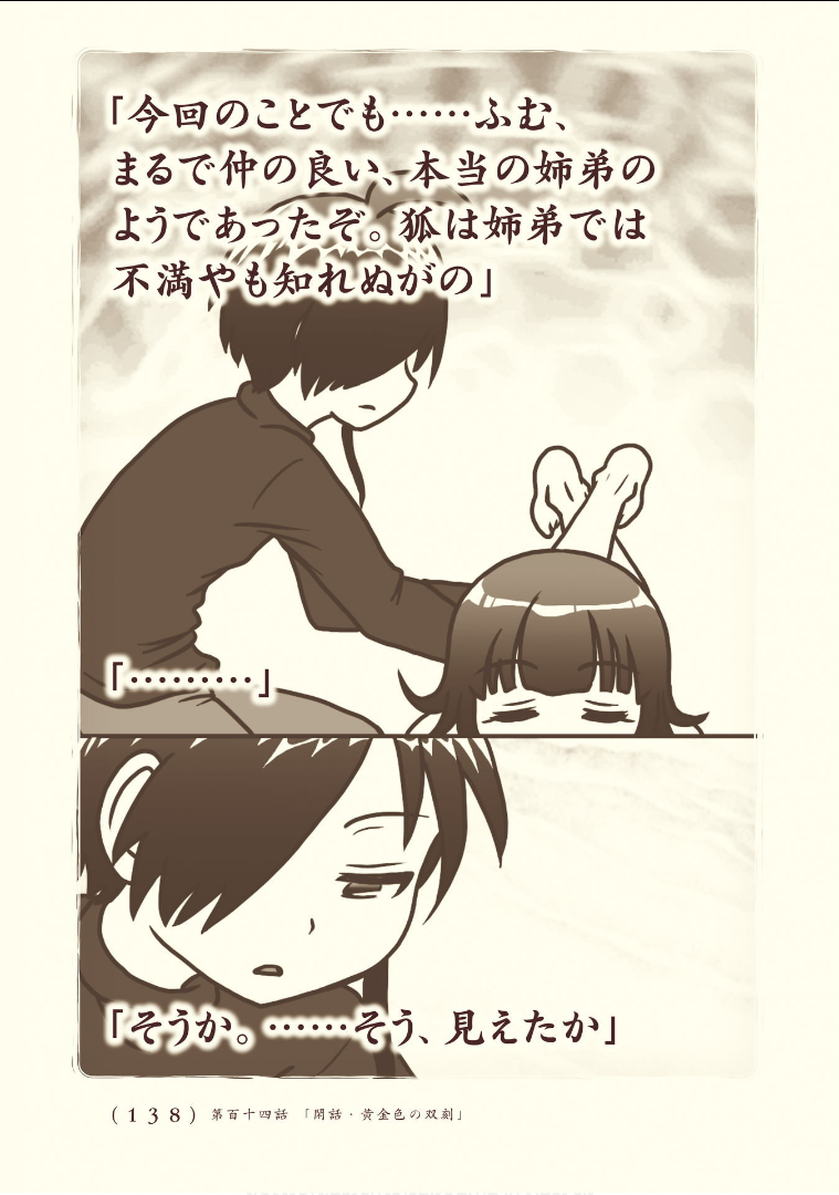 Kiitarou Shounen no Youkai Enikki - Chapter 114 - Page 60