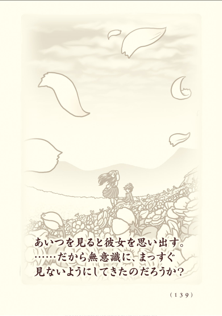 Kiitarou Shounen no Youkai Enikki - Chapter 114 - Page 61