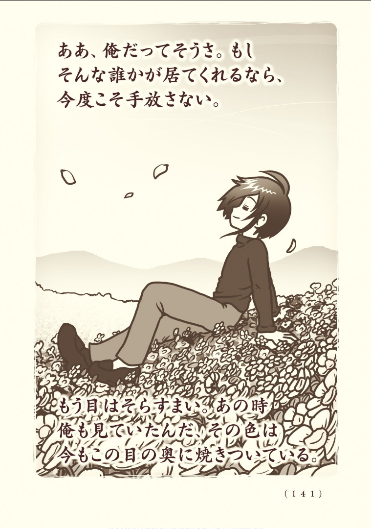 Kiitarou Shounen no Youkai Enikki - Chapter 114 - Page 63