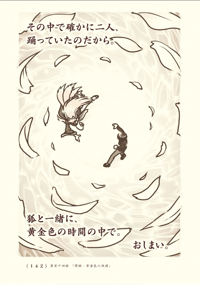 Kiitarou Shounen no Youkai Enikki - Chapter 114 - Page 64