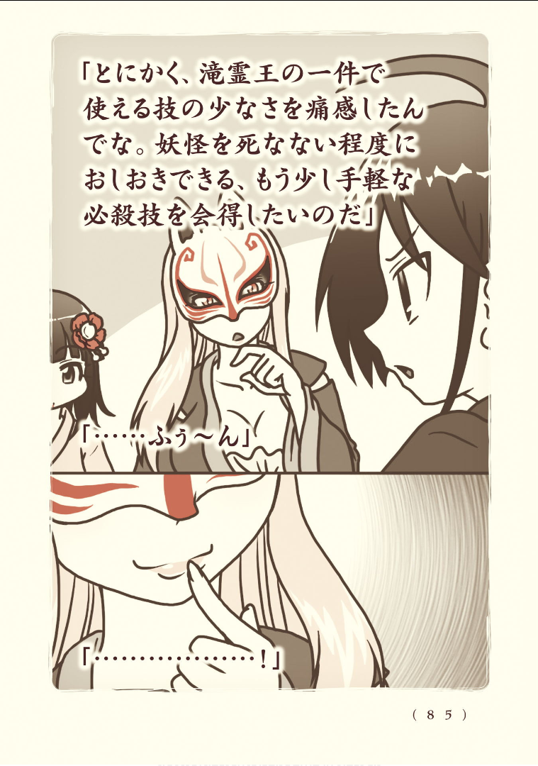 Kiitarou Shounen no Youkai Enikki - Chapter 114 - Page 7