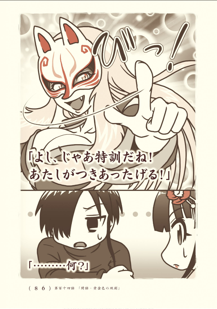 Kiitarou Shounen no Youkai Enikki - Chapter 114 - Page 8