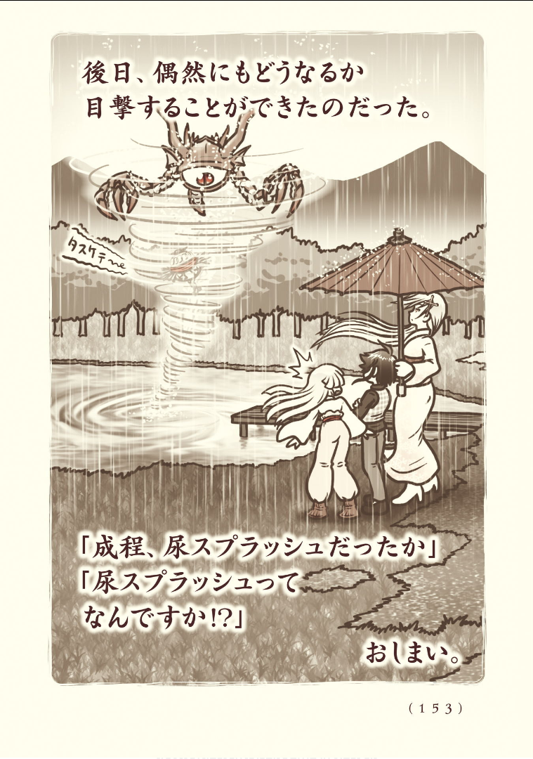 Kiitarou Shounen no Youkai Enikki - Chapter 115 - Page 11