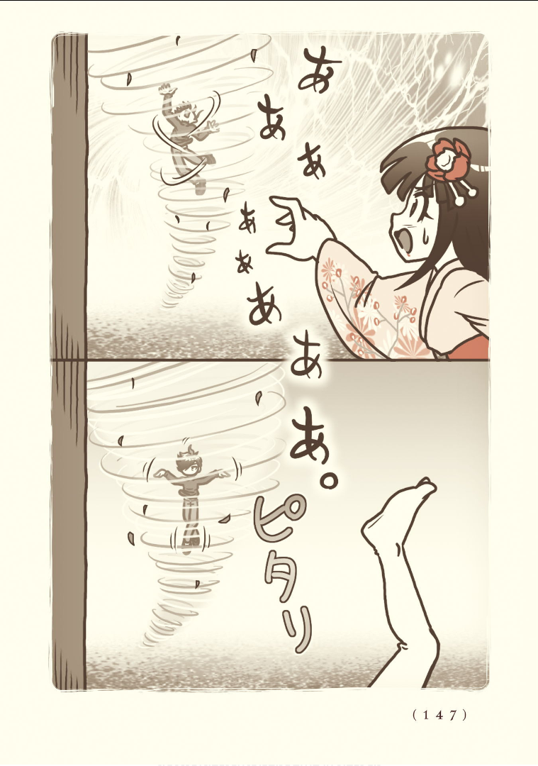 Kiitarou Shounen no Youkai Enikki - Chapter 115 - Page 5