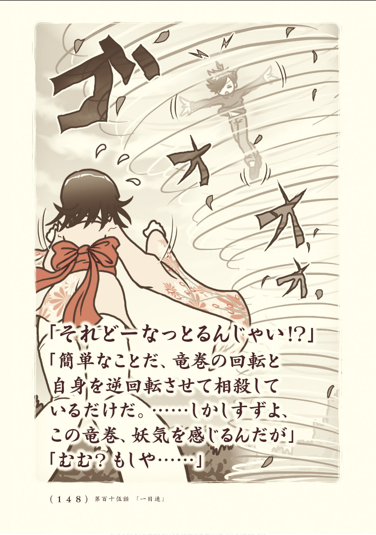 Kiitarou Shounen no Youkai Enikki - Chapter 115 - Page 6