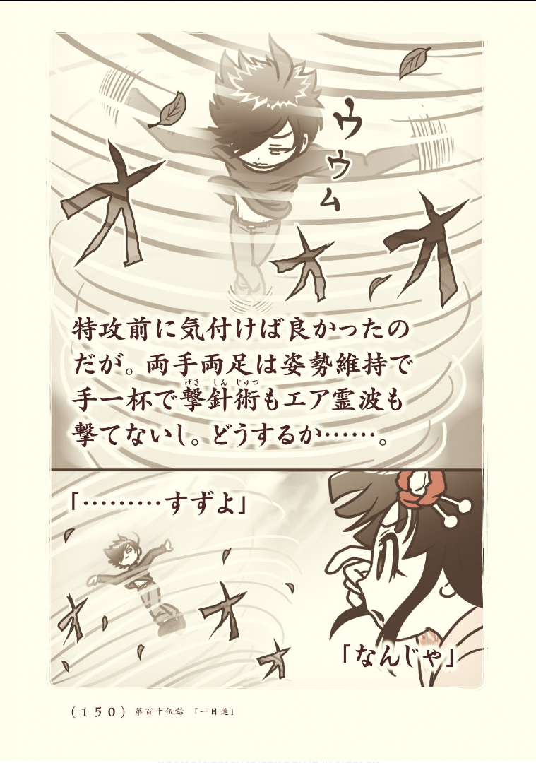 Kiitarou Shounen no Youkai Enikki - Chapter 115 - Page 8