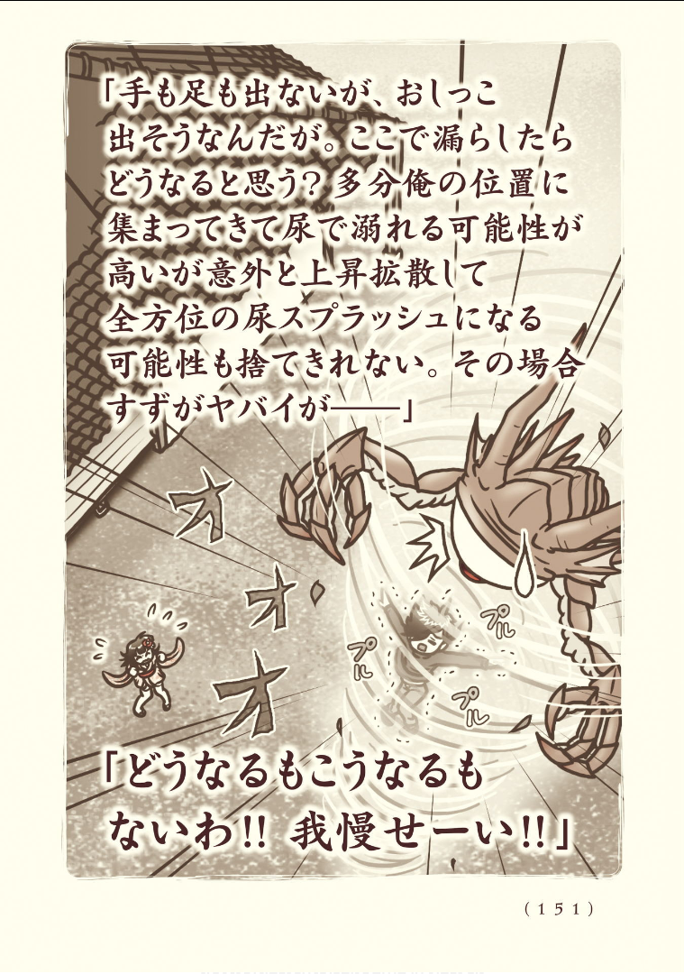 Kiitarou Shounen no Youkai Enikki - Chapter 115 - Page 9