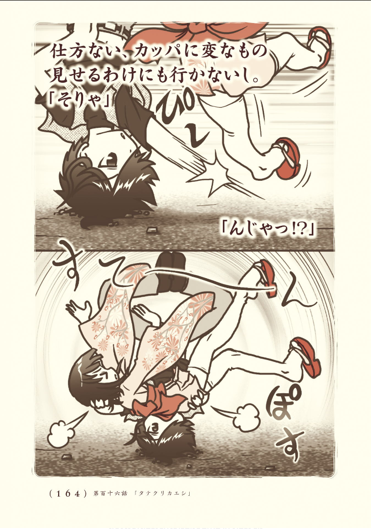 Kiitarou Shounen no Youkai Enikki - Chapter 116 - Page 10